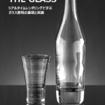 the_glass