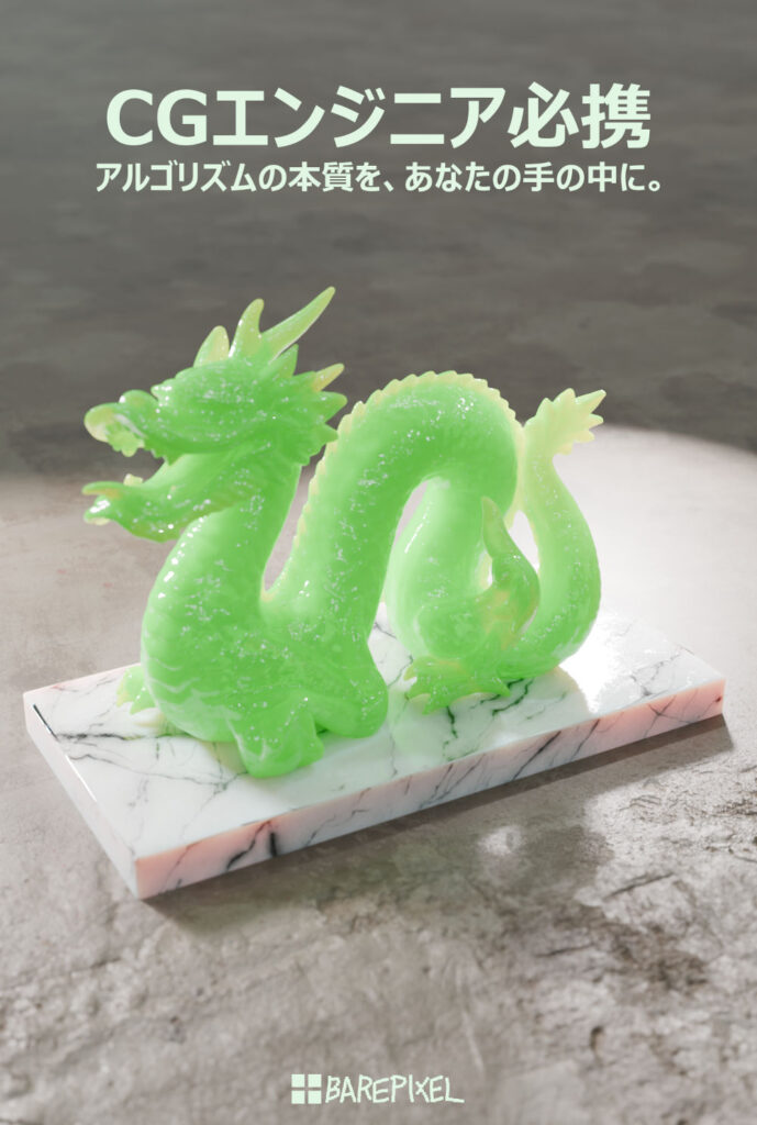 CGエンジニア必携(本書はPDF書籍です) CGエンジニア必携(本書はPDF書籍です)