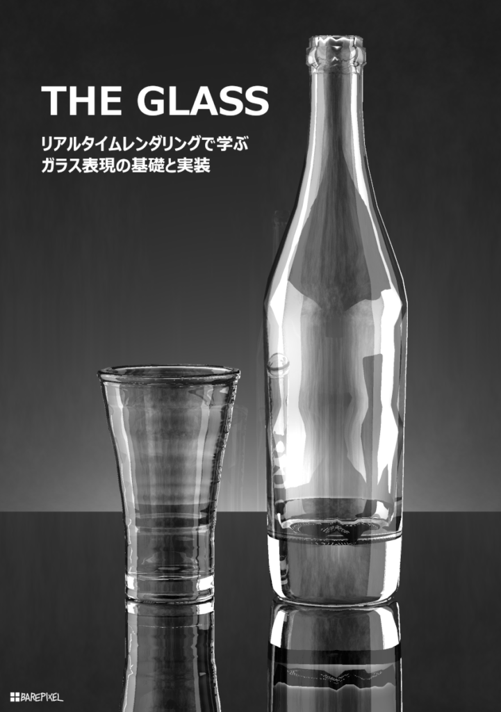 THE GLASS – 書籍紹介